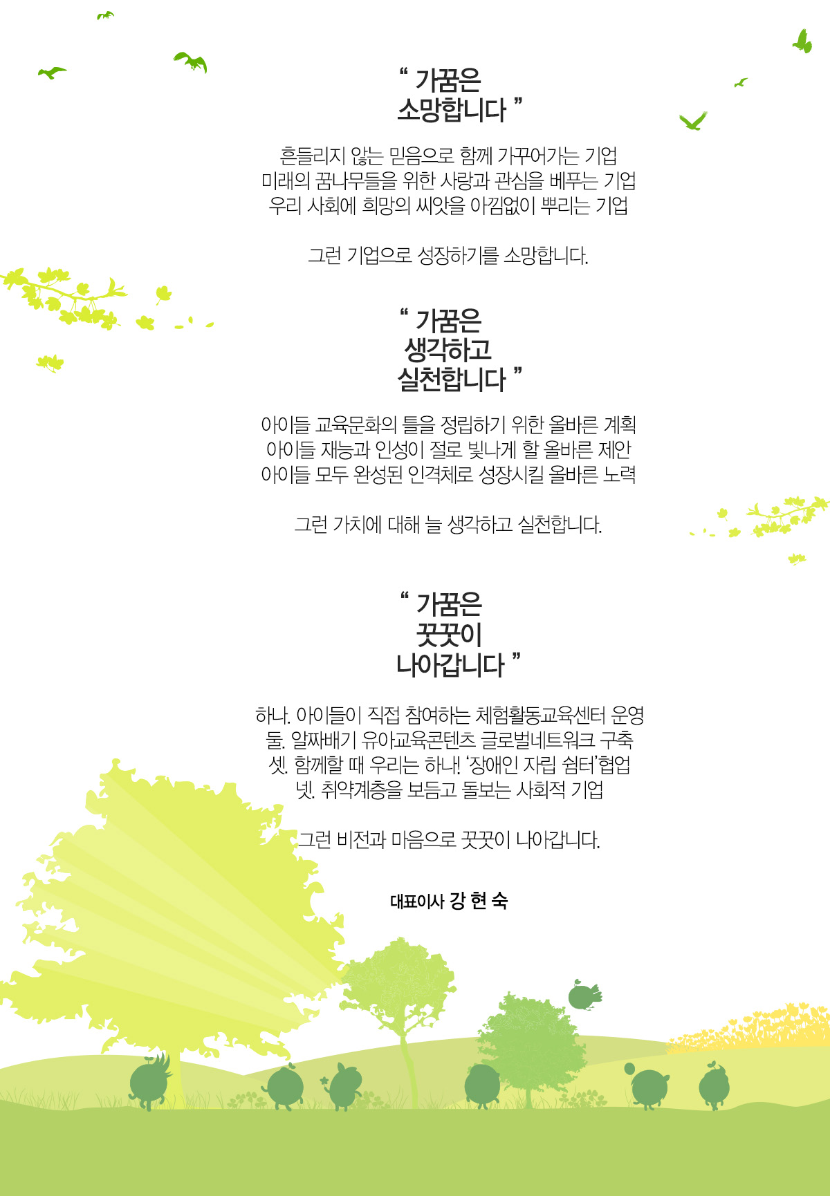 CEO 인사말 이미지